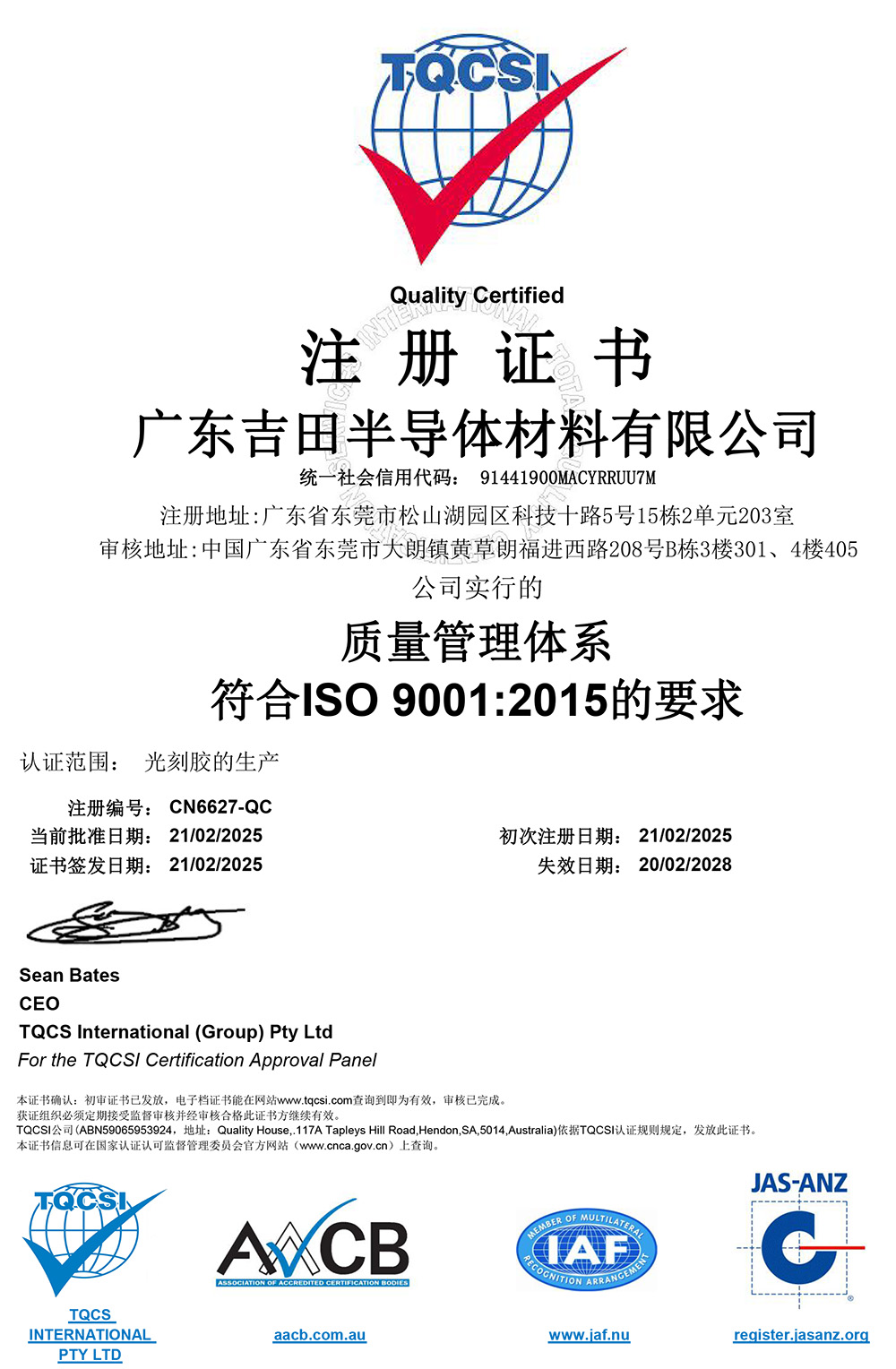 ISO 9001:2015