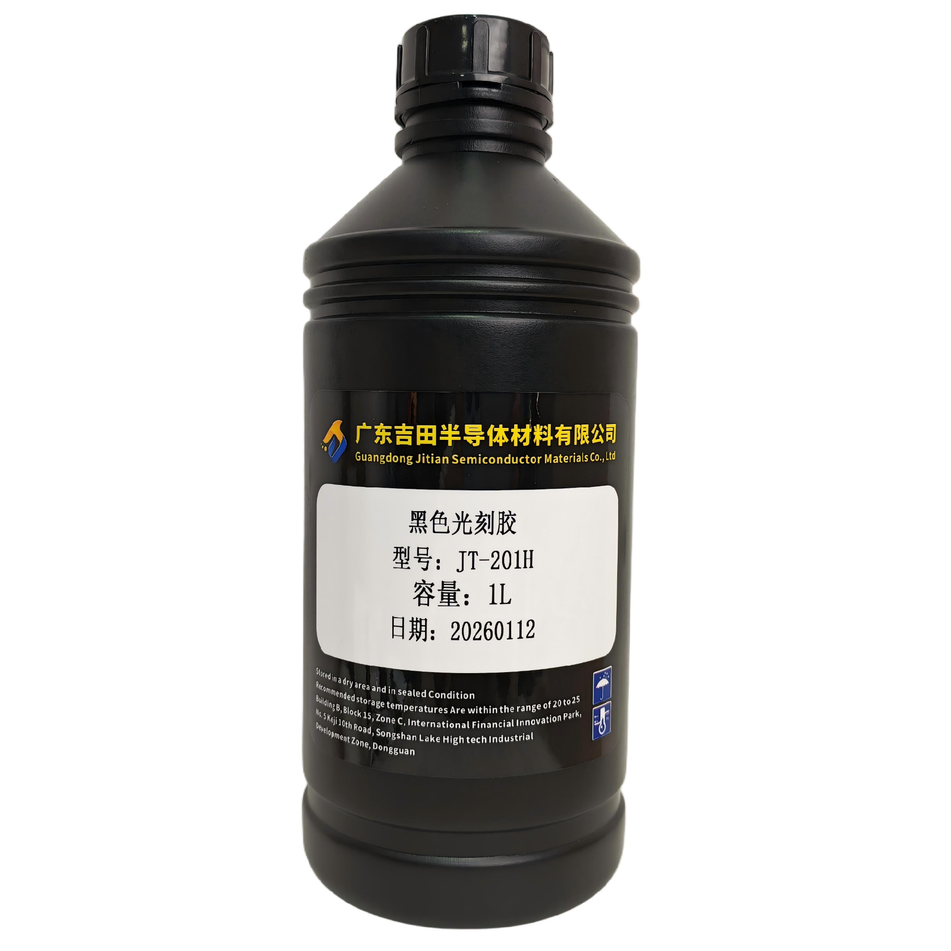 黑色光刻胶 JT-201H