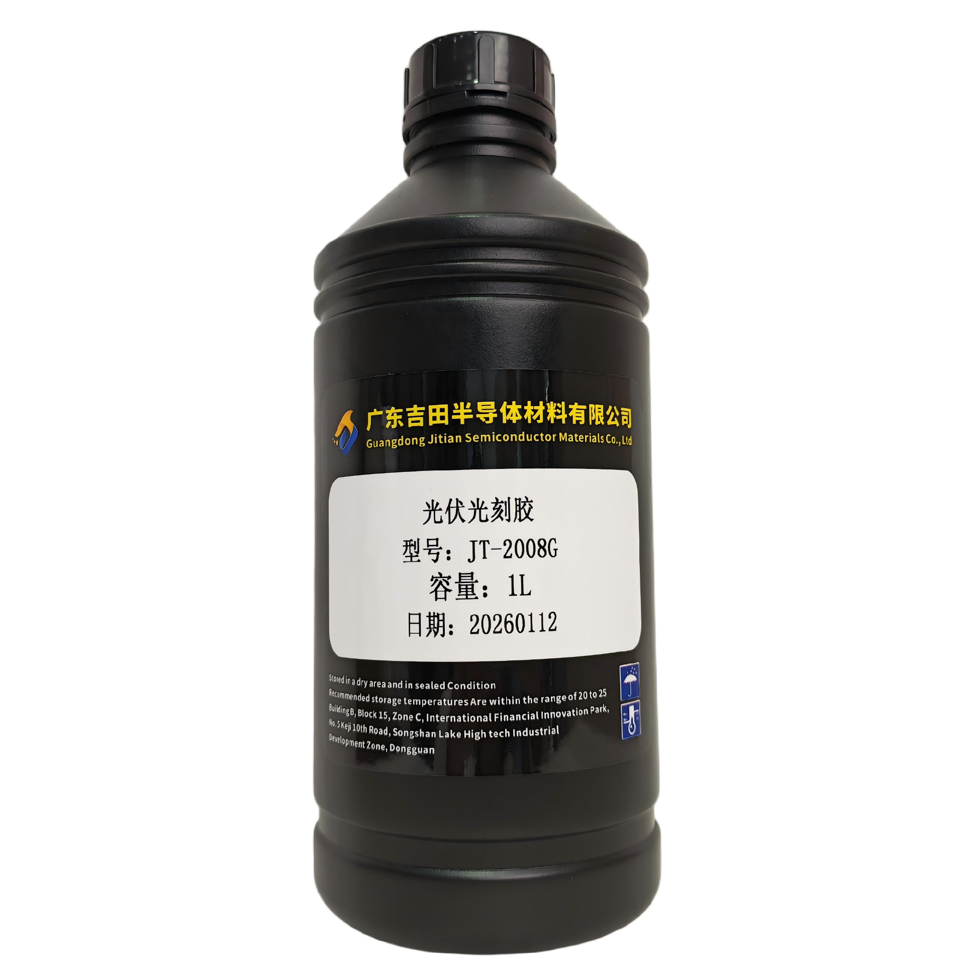 光伏光刻胶 JT-2008G